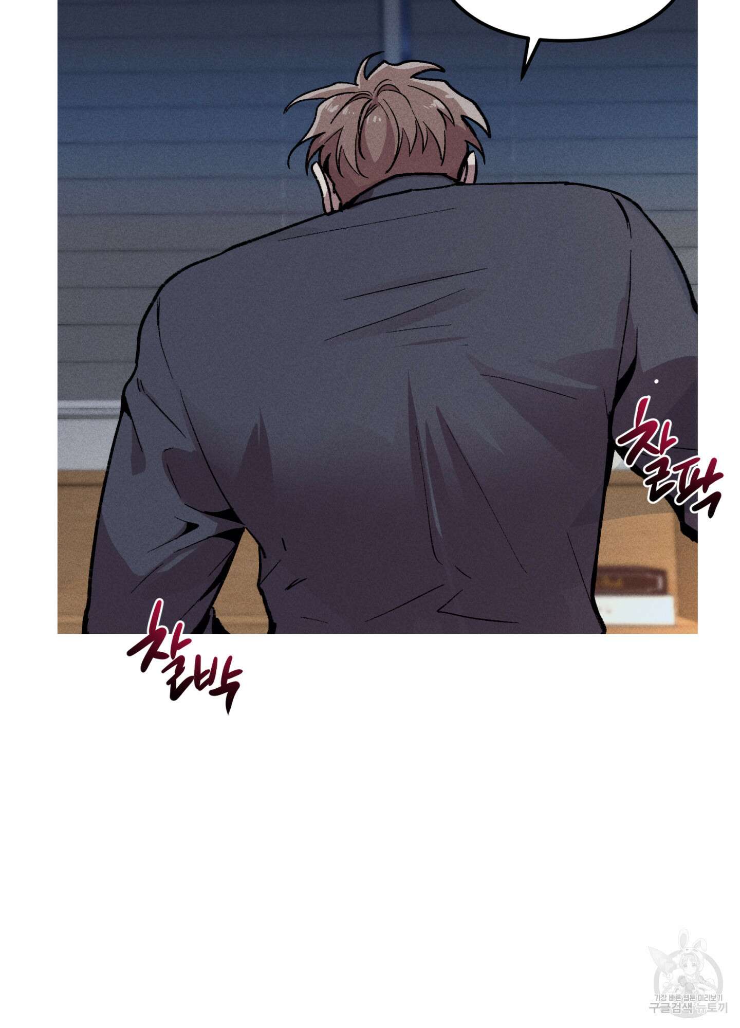 죽이는 관계 41화 5