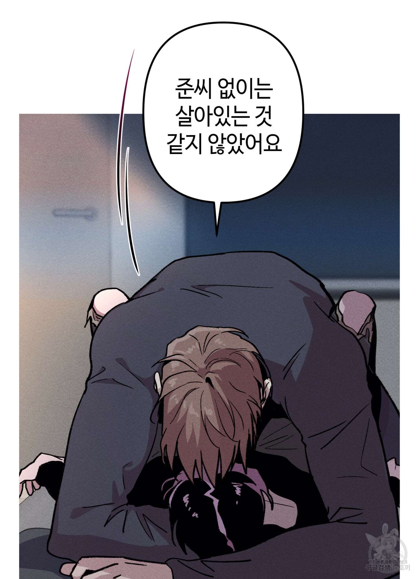 죽이는 관계 41화 11