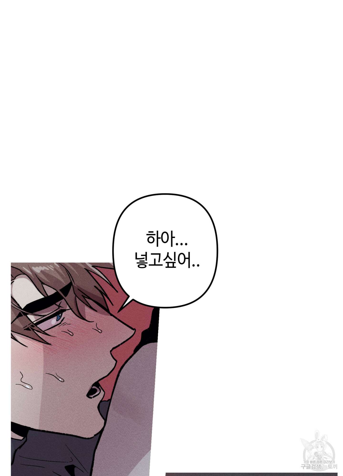 죽이는 관계 41화 15