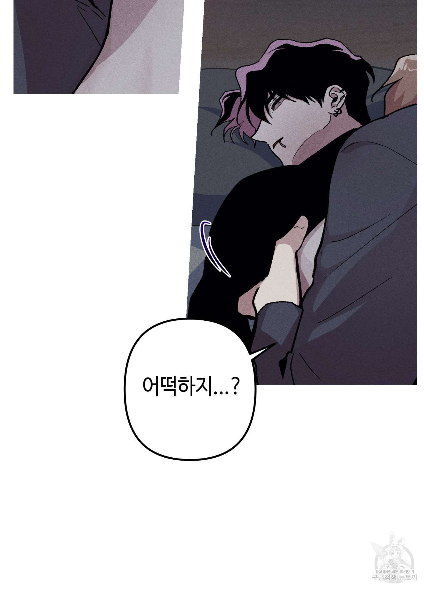죽이는 관계 41화 16