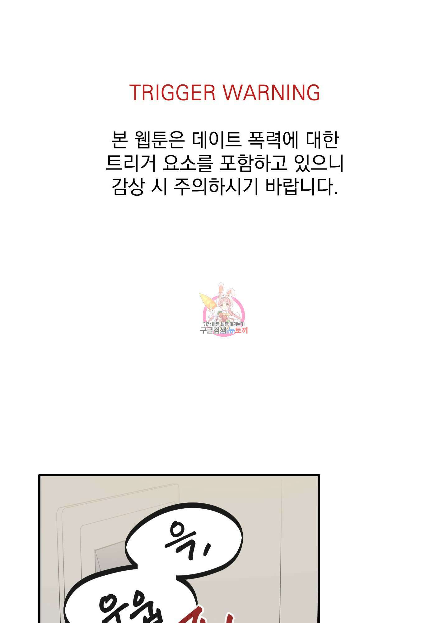 청춘, 예찬 38화 1