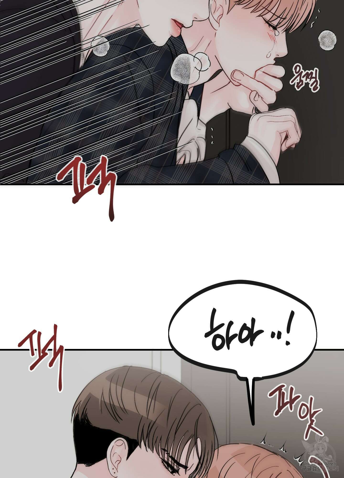 청춘, 예찬 38화 4