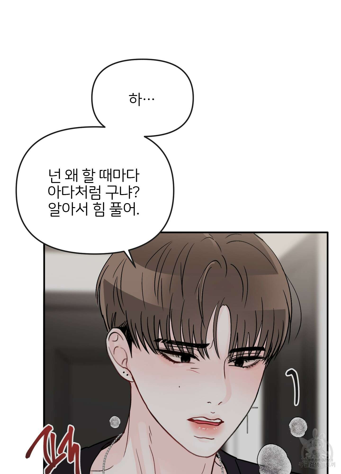 청춘, 예찬 38화 7