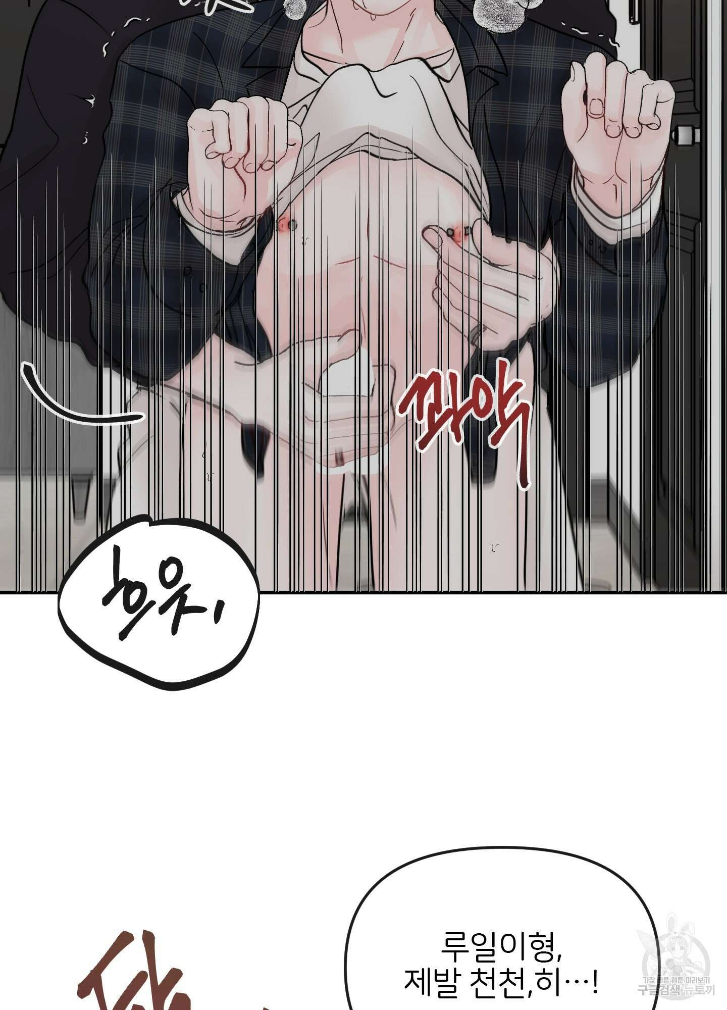 청춘, 예찬 38화 9
