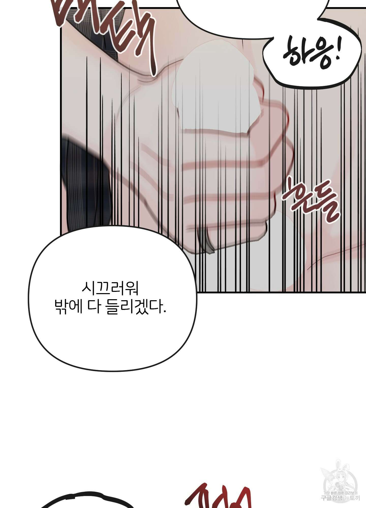 청춘, 예찬 38화 10