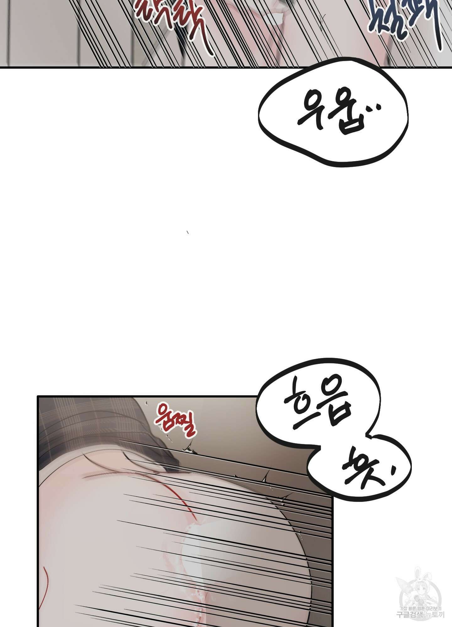 청춘, 예찬 38화 12