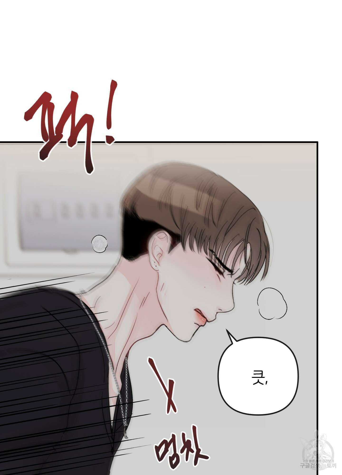 청춘, 예찬 38화 15