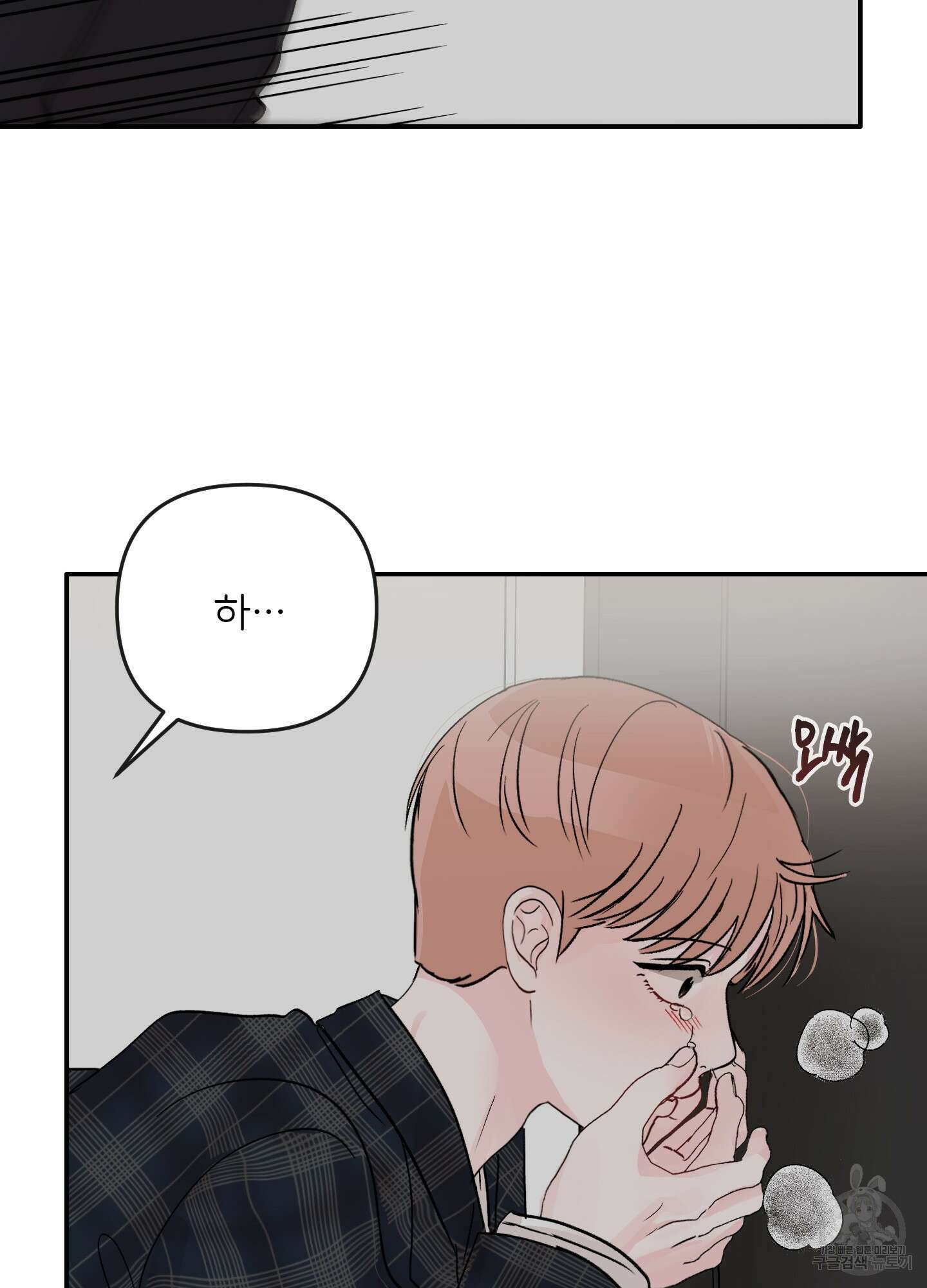 청춘, 예찬 38화 16