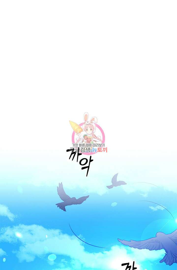 폐후의 스캔들 1화 1