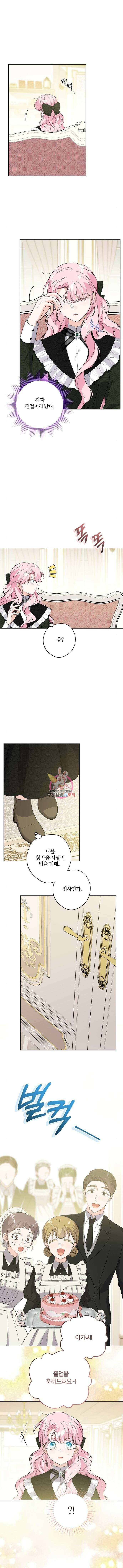 시한부의 아이까지 뺏으려 합니다 19화 1