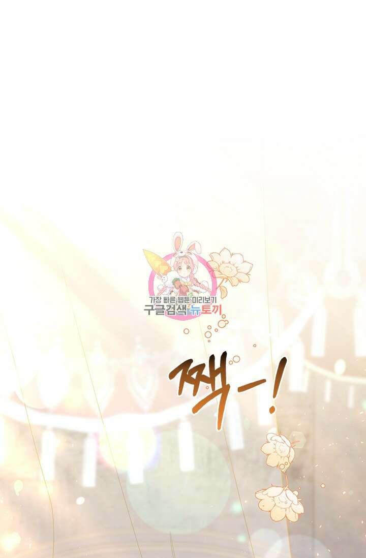 폐후의 스캔들 20화 1