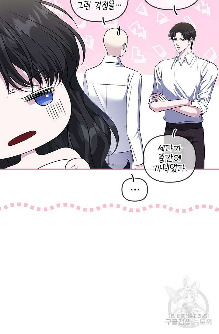 폐후의 스캔들 20화 16