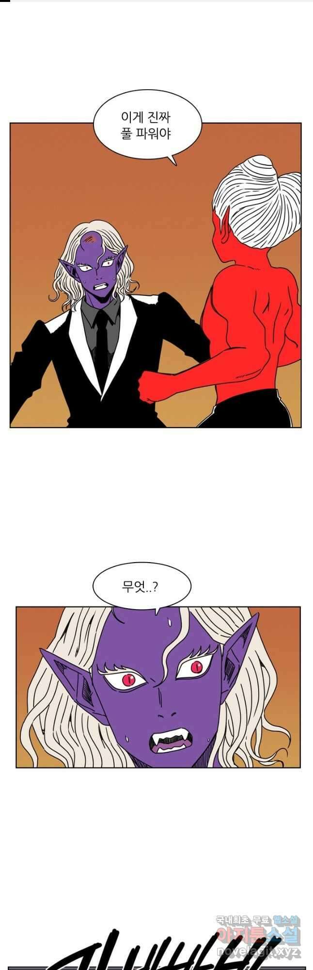흡혈고딩 피만두 292화 1