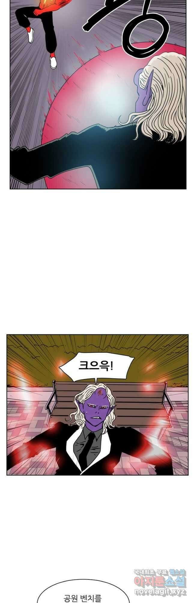 흡혈고딩 피만두 292화 3