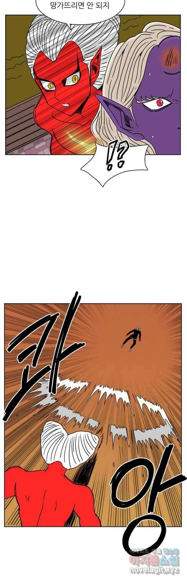 흡혈고딩 피만두 292화 4