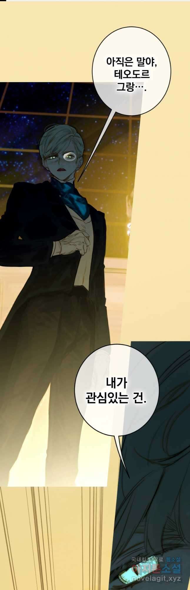 창백한 말 23화 드레스룸2 1