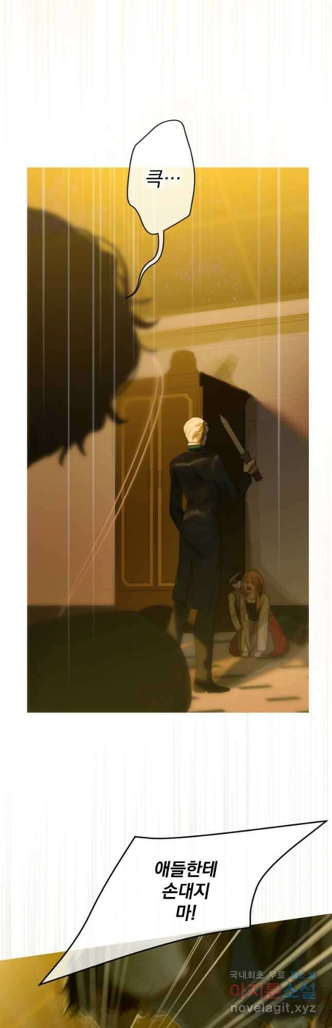 창백한 말 23화 드레스룸2 5
