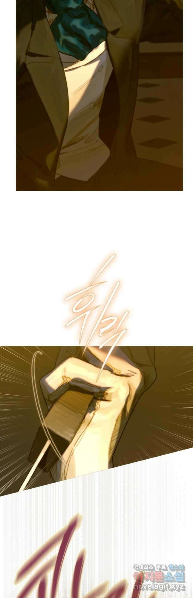 창백한 말 23화 드레스룸2 9