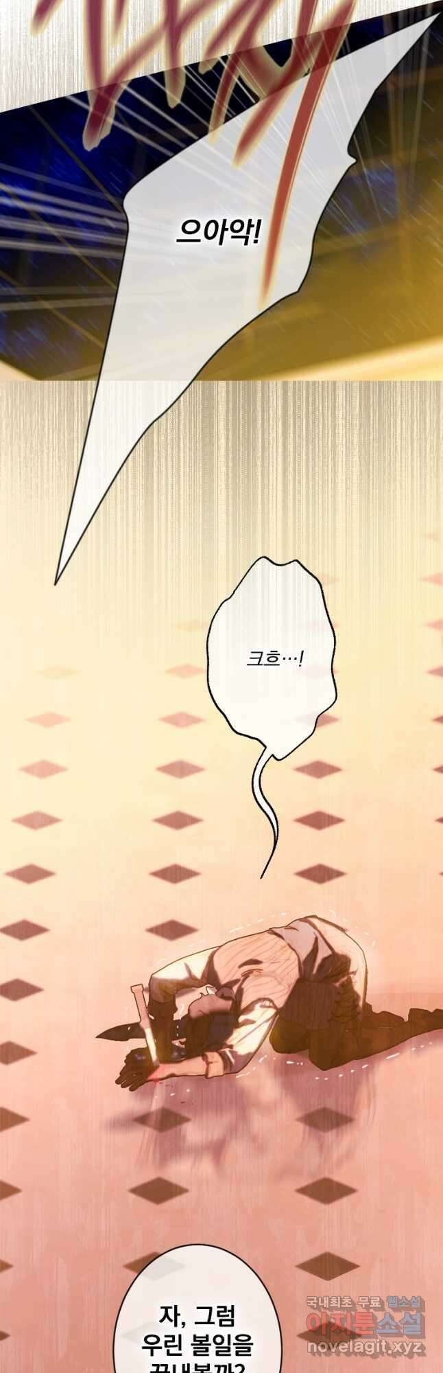 창백한 말 23화 드레스룸2 10