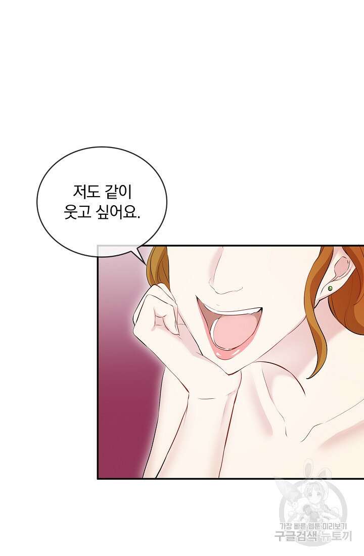 눌리타스 : 절반의 백작 영애 117화 10