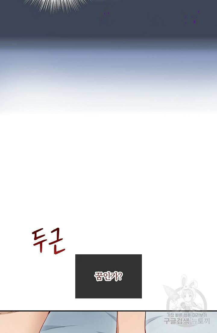 눌리타스 : 절반의 백작 영애 127화 12