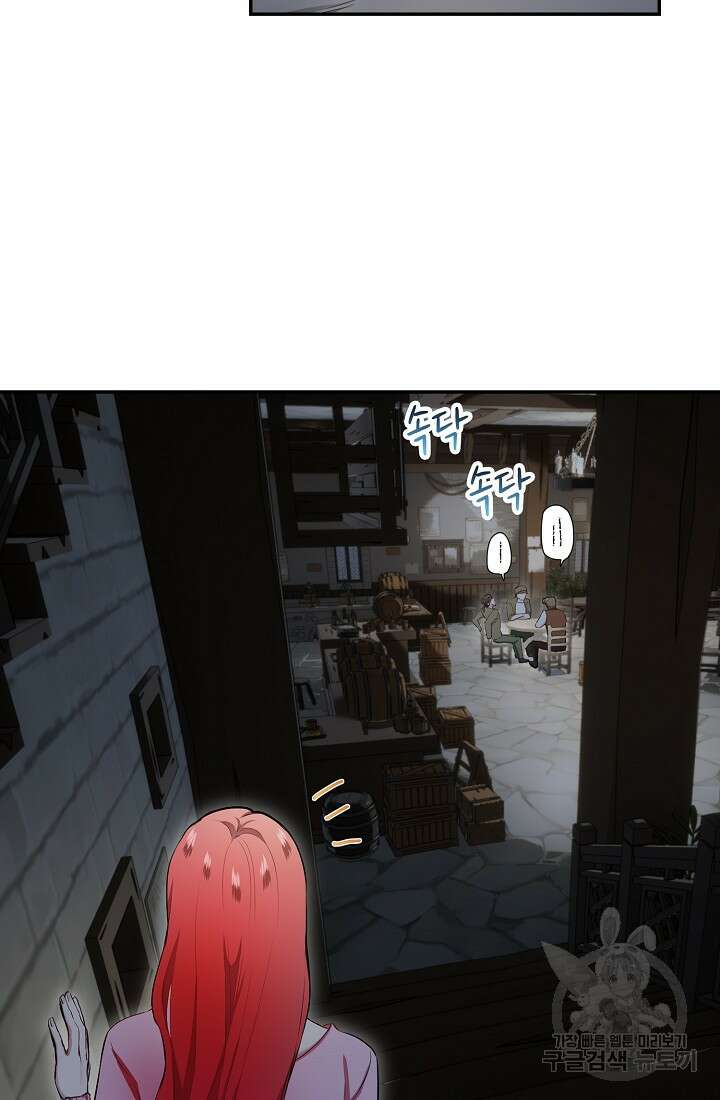 눌리타스 : 절반의 백작 영애 137화 5