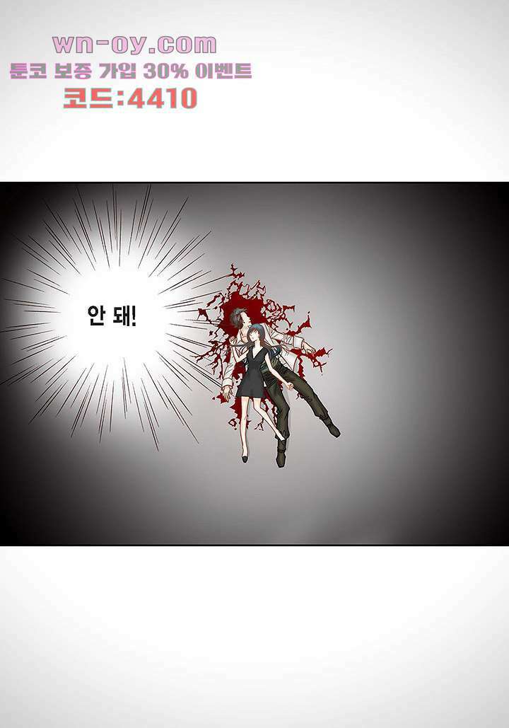 100의 그녀 75화 7