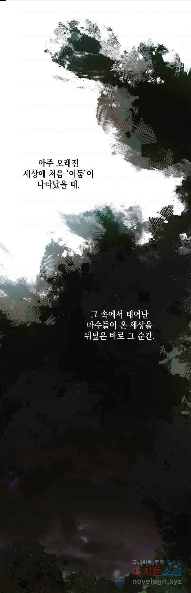 다정한 그대를 지키는 방법 115화 1