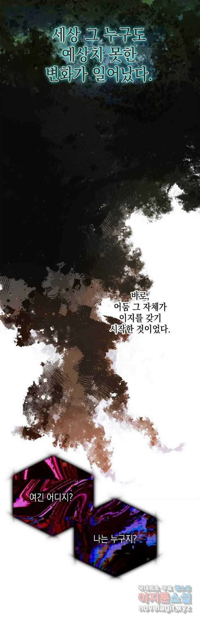 다정한 그대를 지키는 방법 115화 2