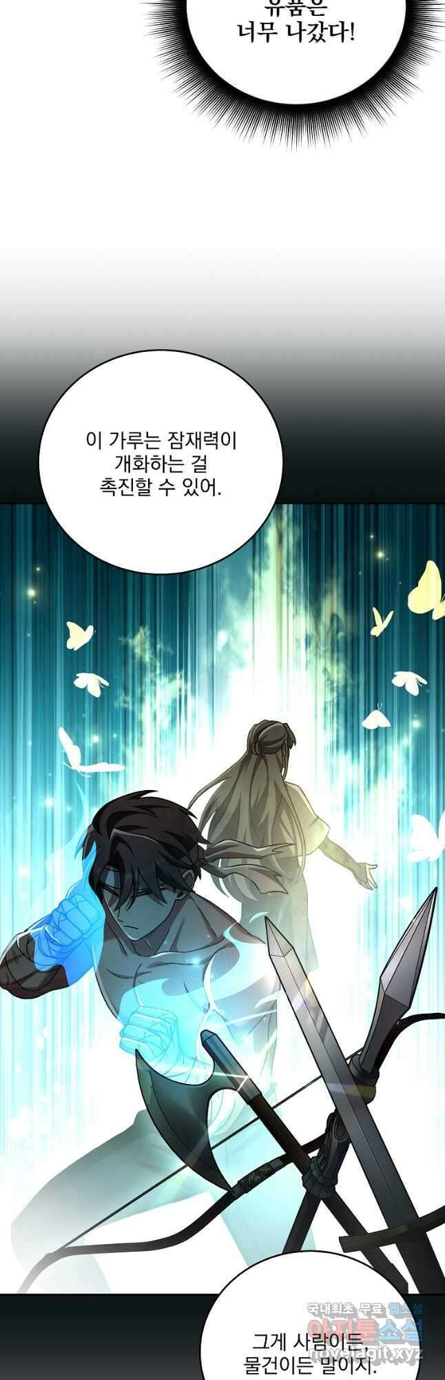소설 속 엑스트라 84화 3