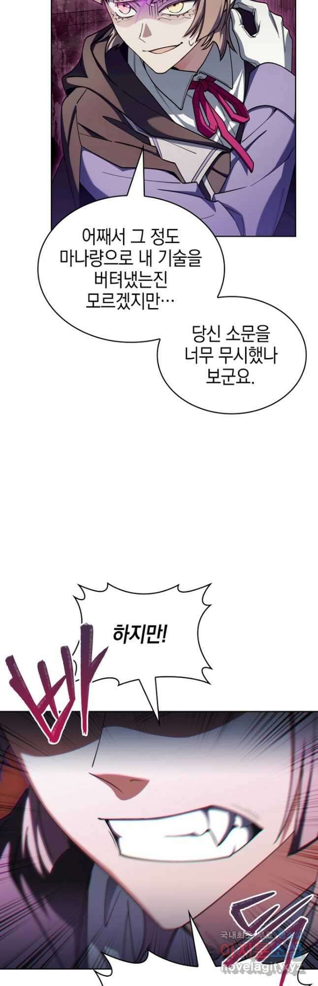 회귀했더니 가문이 망했다 66화 10