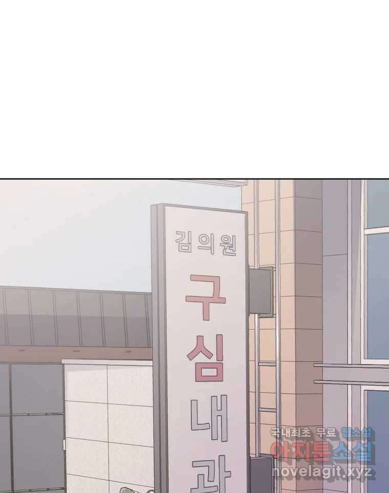 나쁜 X 49화 1