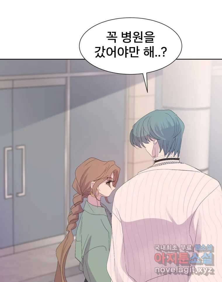 나쁜 X 49화 3