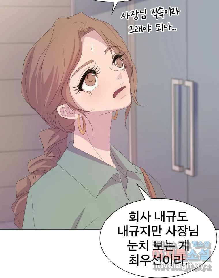 나쁜 X 49화 5