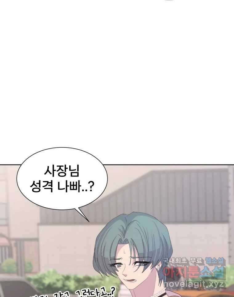 나쁜 X 49화 6