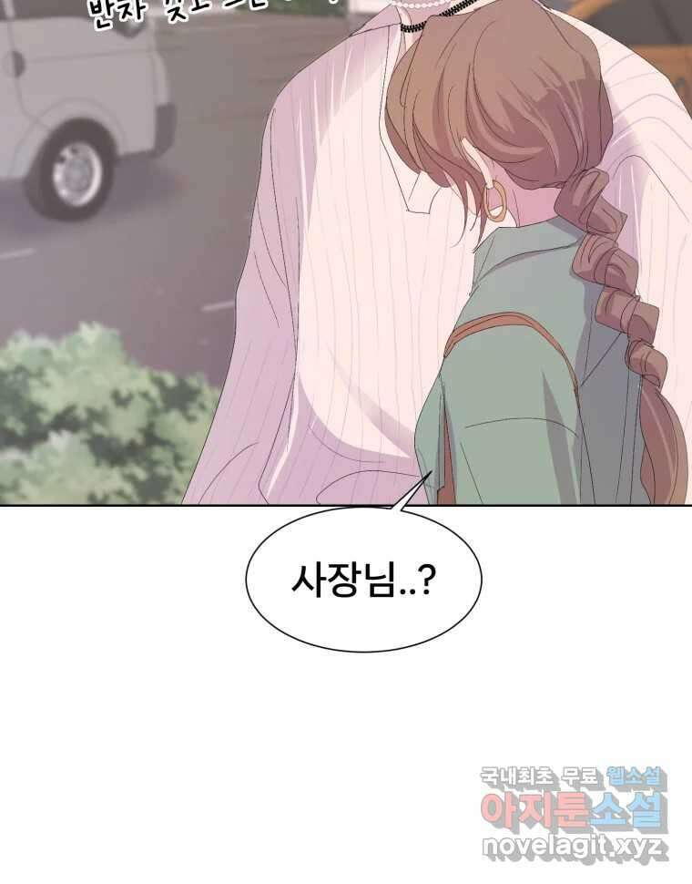 나쁜 X 49화 7