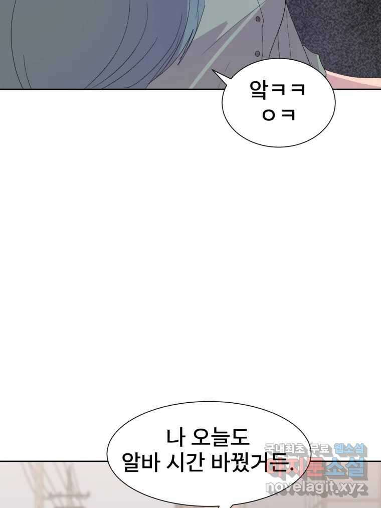 나쁜 X 49화 9