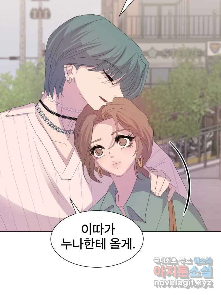 나쁜 X 49화 10