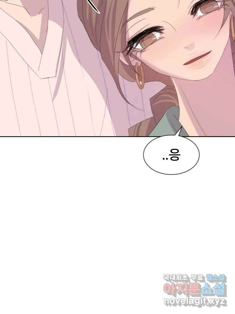 나쁜 X 49화 12