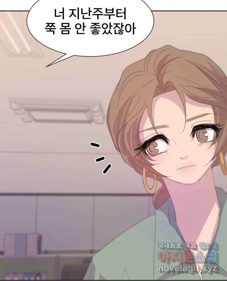 나쁜 X 49화 17