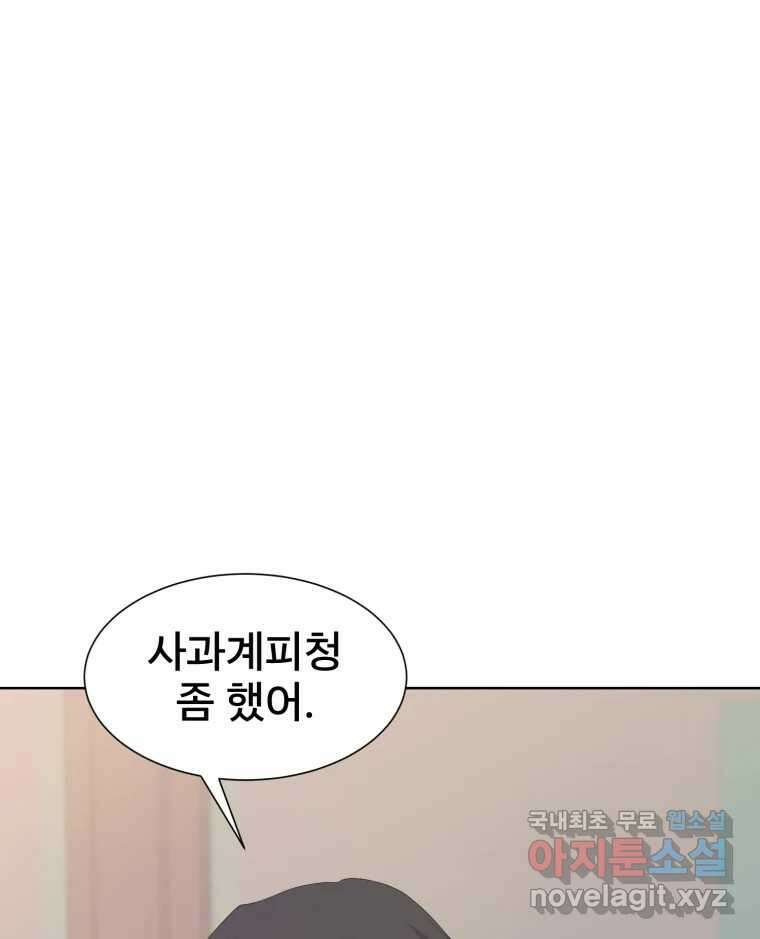 나쁜 X 49화 18
