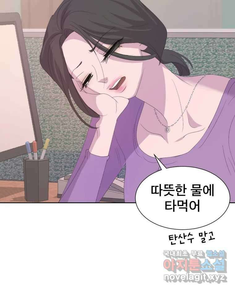 나쁜 X 49화 19