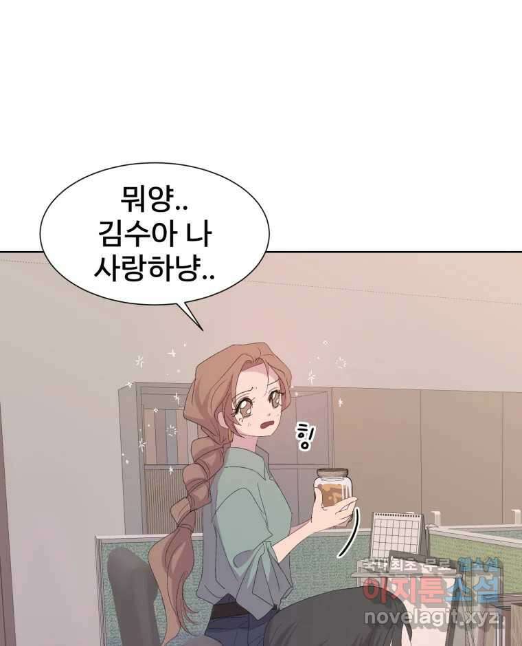나쁜 X 49화 20