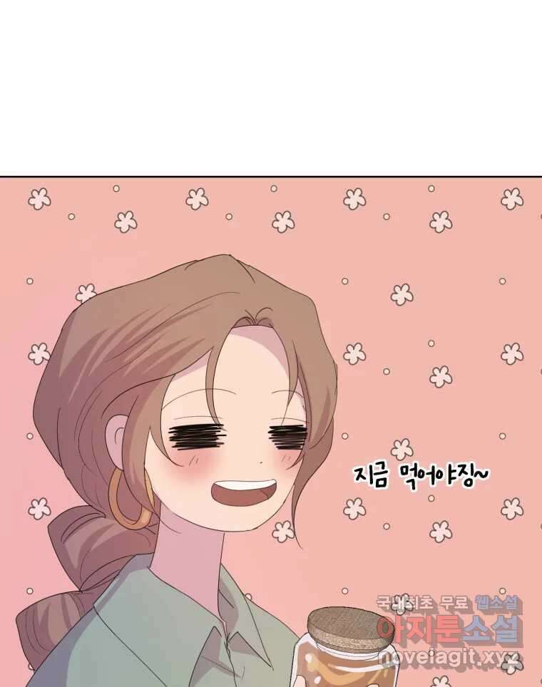 나쁜 X 49화 22