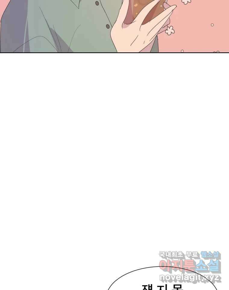 나쁜 X 49화 23