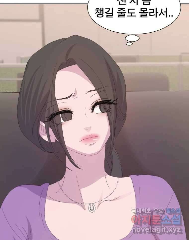 나쁜 X 49화 24