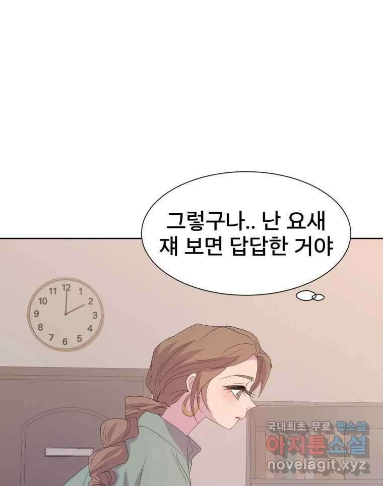 나쁜 X 49화 27