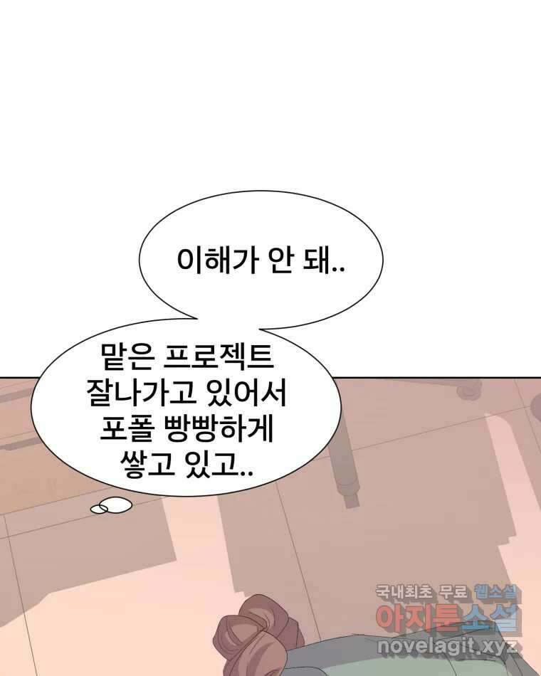 나쁜 X 49화 29
