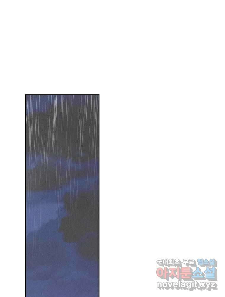 화양연화 50화 우리 오늘부터 4