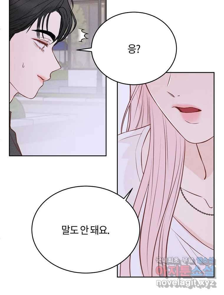 화양연화 50화 우리 오늘부터 8
